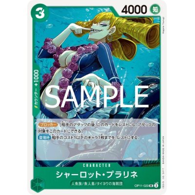 画像1: シャーロット・プラリネ(UC)(OP11-029)