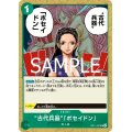 “古代兵器""「ポセイドン」(UC)(OP11-037)""