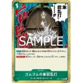 ゴムゴムの象銃乱打(R)(OP11-038)