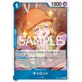 キャロット(R)(OP11-049)