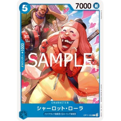画像1: シャーロット・ローラ(C)(OP11-052)
