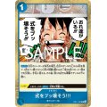 式をブッ壊そう!!!(R)(OP11-060)