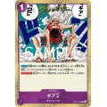 ギア2(R)(OP11-080)