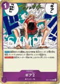 ギア2(R)(OP11-080)