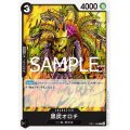 黒炭オロチ(C)(OP11-085)