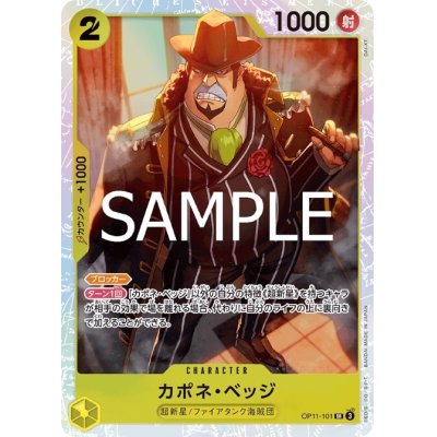 画像1: カポネ・ベッジ(SR)(OP11-101)