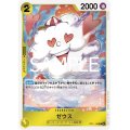 ゼウス(R)(OP11-106)