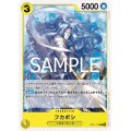 フカボシ(C)(OP11-110)