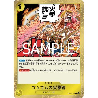 画像1: ゴムゴムの火拳銃(R)(OP11-114)