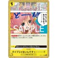 タイプじゃないんですっ…………!!(UC)(OP11-115)