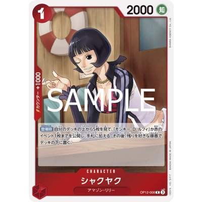 画像1: シャクヤク(R)(OP12-006)