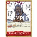“疑わない事”それが“強さ”だ!!!(C)(OP12-016)