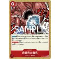 武装色の覇気(C)(OP12-019)