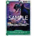 ジュラキュール・ミホーク(SR)(OP12-030)