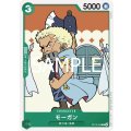 モーガン(C)(OP12-035)