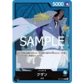 クザン(L)(OP12-040)