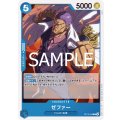 ゼファー(C)(OP12-046)