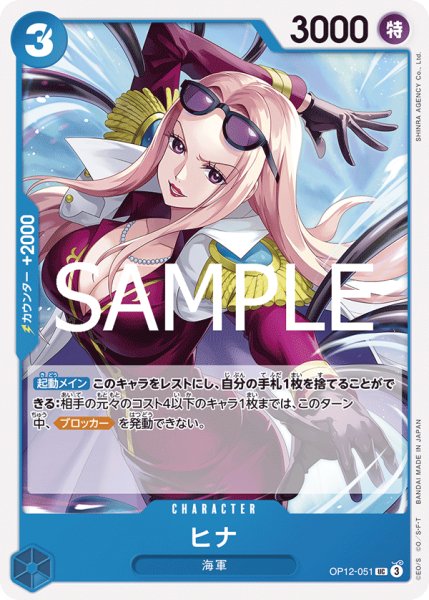 画像1: ヒナ(UC)(OP12-051) (1)