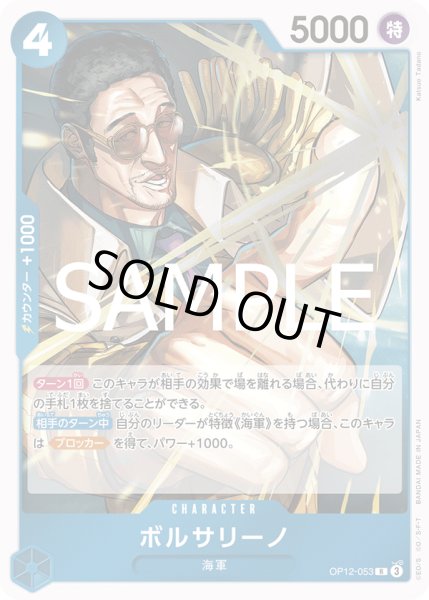 画像1: ボルサリーノ(R)(OP12-053) (1)