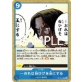 …おれは白ひげを王にする(C)(OP12-058)
