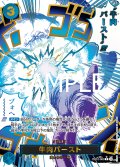 牛肉バースト(★R/パラレル)(OP12-060)