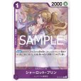 画像1: シャーロット・プリン(R)(OP12-071) (1)