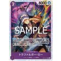 トラファルガー・ロー(SR)(OP12-073)