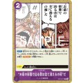 “お前の影響で出る音は全て消えるの術”だ(C)(OP12-077)