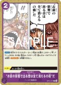 “お前の影響で出る音は全て消えるの術”だ(C)(OP12-077)