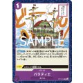 バラティエ(C)(OP12-080)