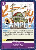 バラティエ(C)(OP12-080)