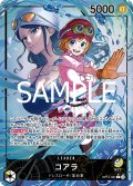 コアラ(★L/パラレル)(OP12-081)