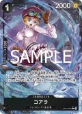 コアラ(★R/パラレル)(OP12-086)