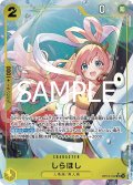 しらほし(★SR/パラレル)(OP12-102)