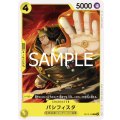 パシフィスタ(C)(OP12-109)