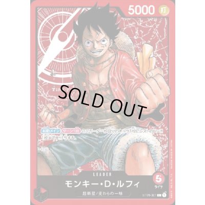 画像1: モンキー・D・ルフィ(L/ホロ)(ST01-001)