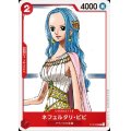ネフェルタリ・ビビ(C)(ST01-009)