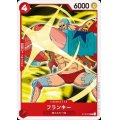 フランキー(C)(ST01-010)
