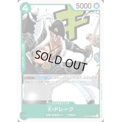 画像1: X・ドレーク(C)(ST02-014)
