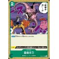 藁備手刀(C)(ST02-017)