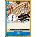 【状態Ｂ】砂嵐(C)(ST03-015)