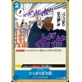 つっぱり圧力砲(C)(ST03-016)