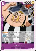 クイーン(C)(ST04-005)