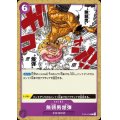 無頼男爆弾(C)(ST04-015)