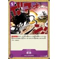 熱息(C)(ST04-016)