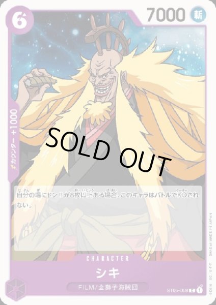 画像1: シキ(C)(ST05-008) (1)