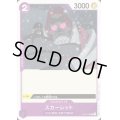 スカーレット(C)(ST05-009)