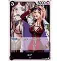 ヒナ(C)(ST06-008)