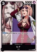 ヒナ(C)(ST06-008)
