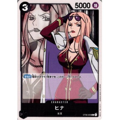 画像1: ヒナ(C)(ST06-008)